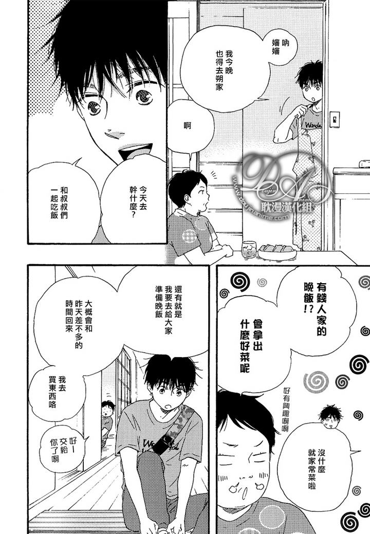 第8话3