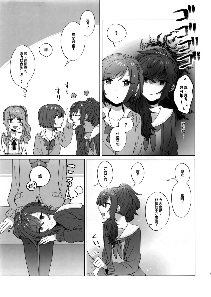 黏人跟粘人相同吗漫画,第1话5图