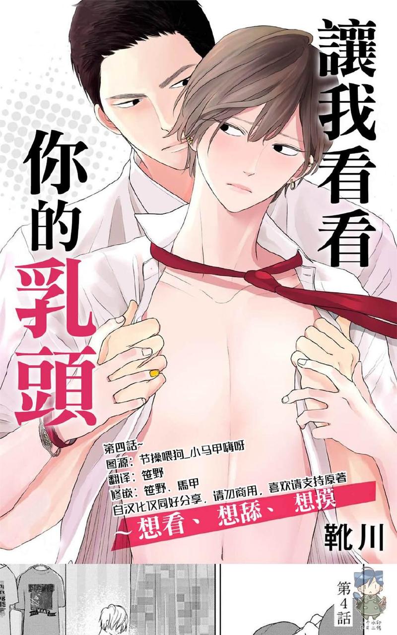 第4话0