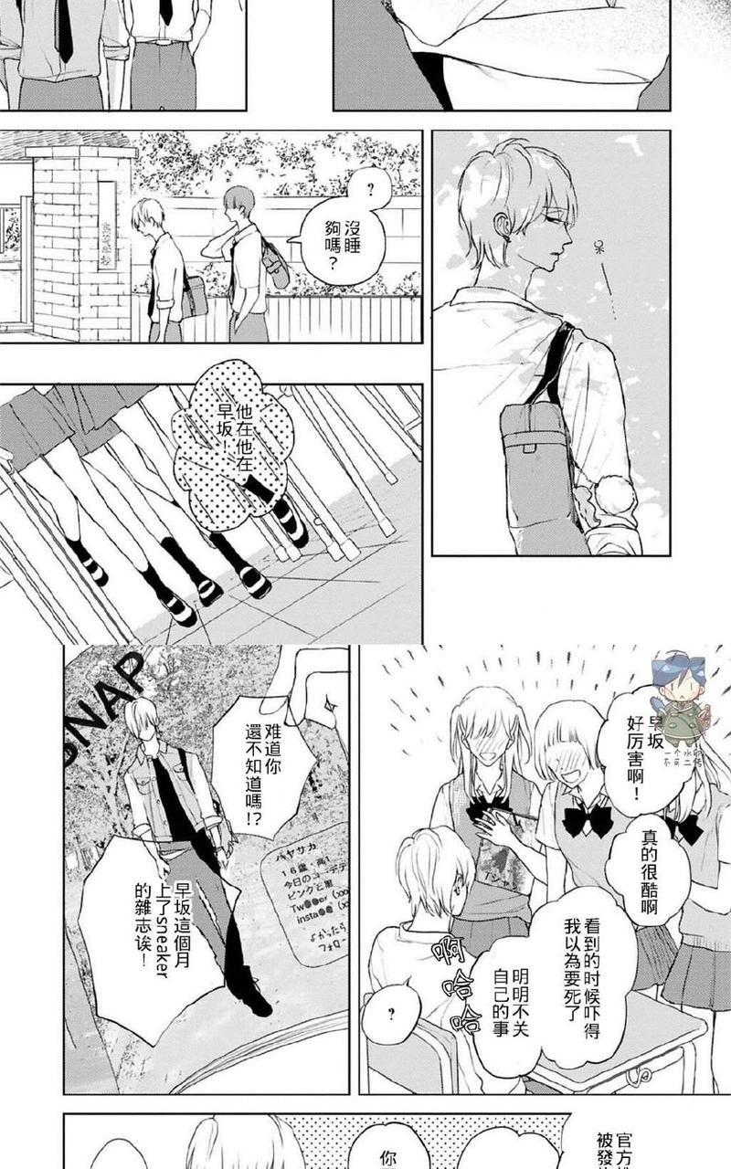第4话3