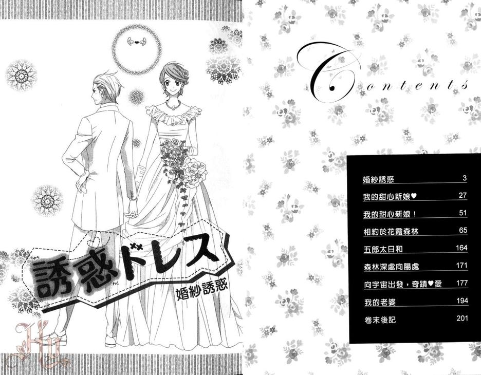 我的甜心宝贝英文怎么写漫画,第1卷5图
