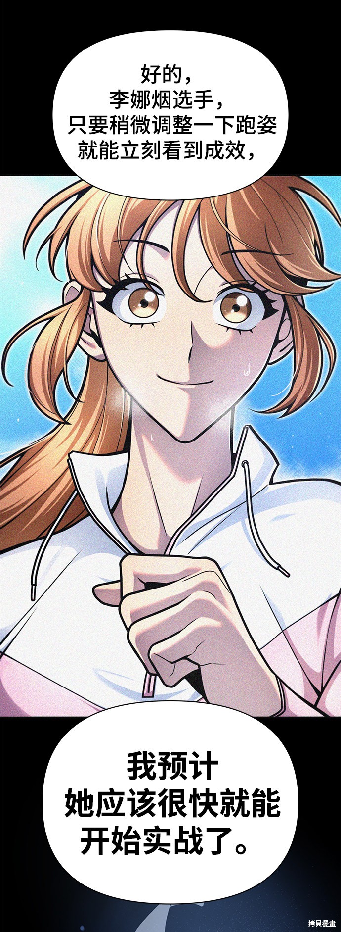 第23话3