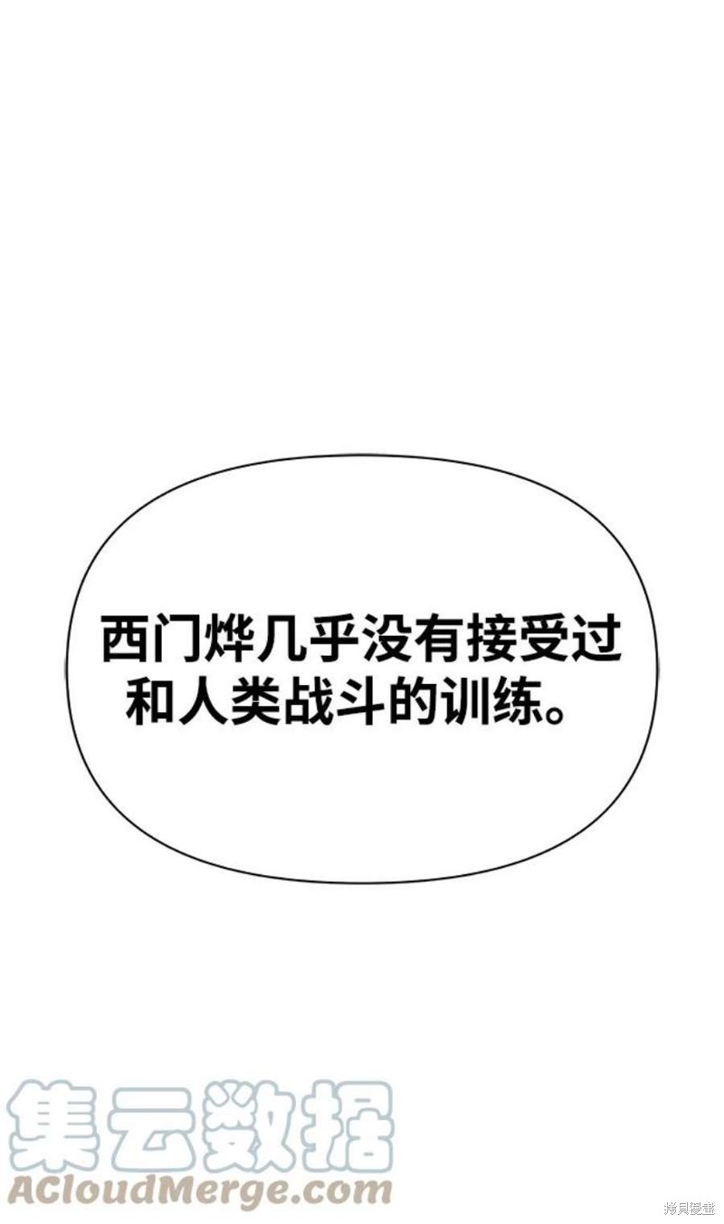第32话3