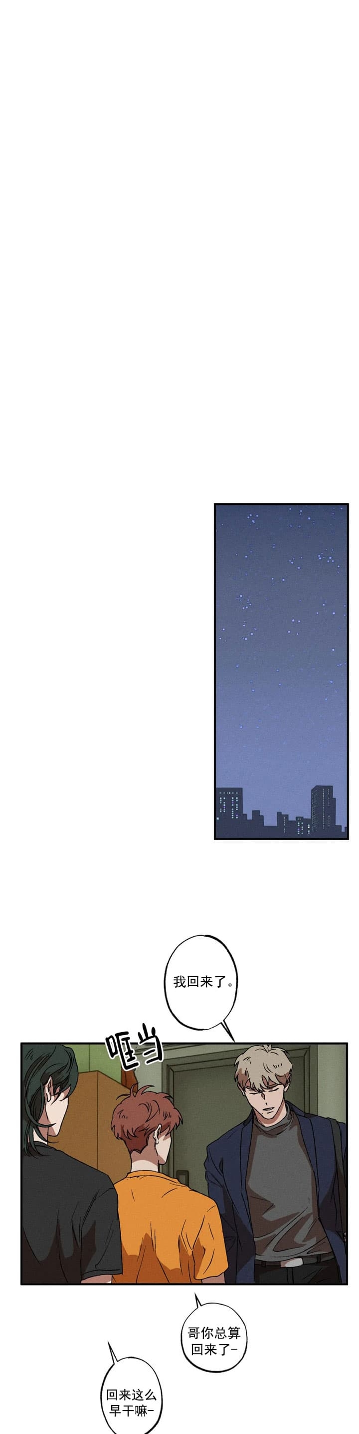 双重陷阱人物名字大全漫画,第32话1图