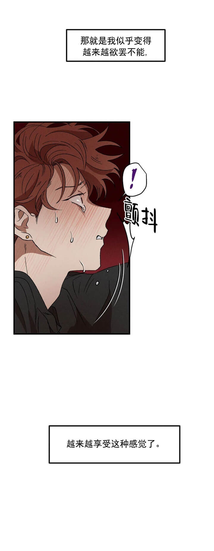 双重陷阱漫画下拉漫画,第17话3图