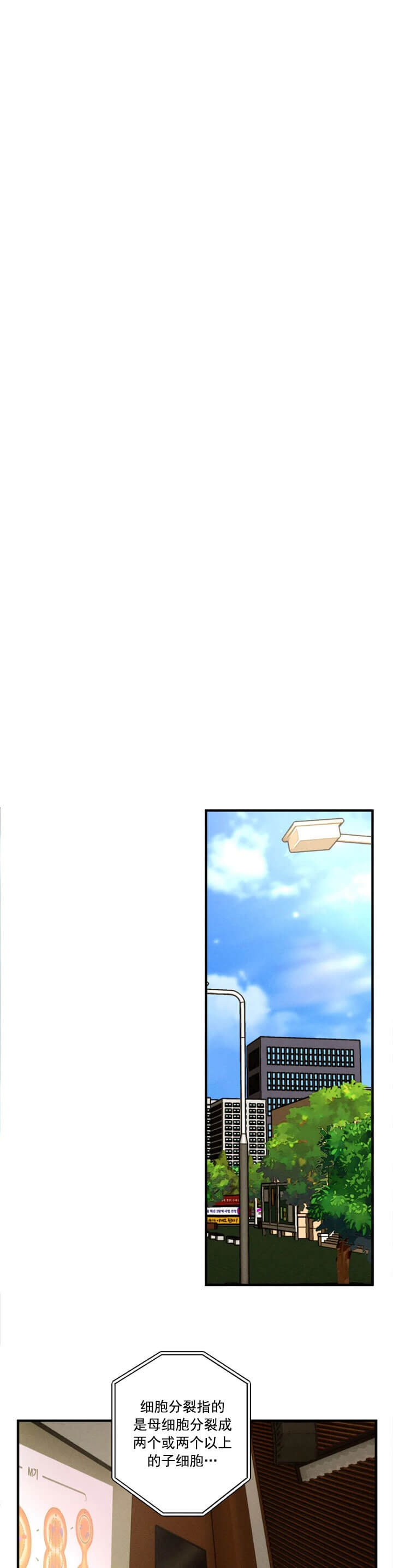 双重陷阱漫画下拉漫画,第17话5图