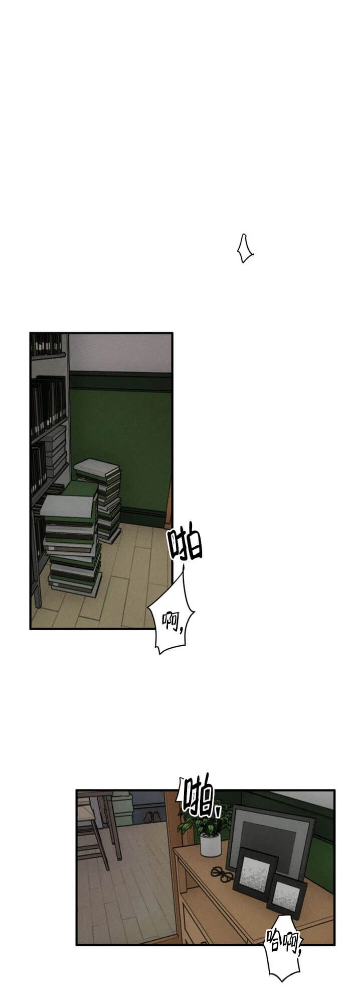 双重陷阱漫画下拉漫画,第17话1图