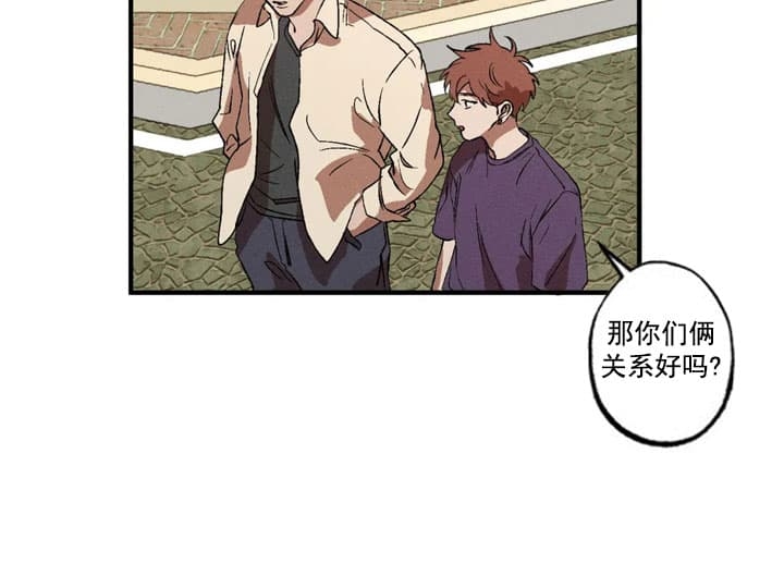 双重户口漫画,第29话2图