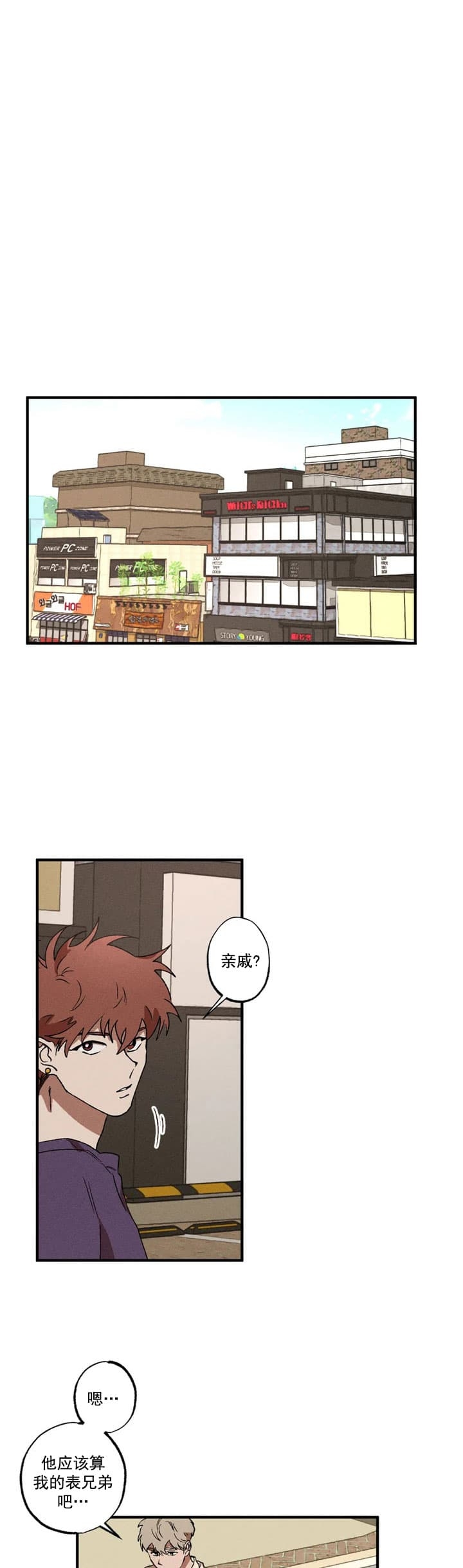 双重户口漫画,第29话1图