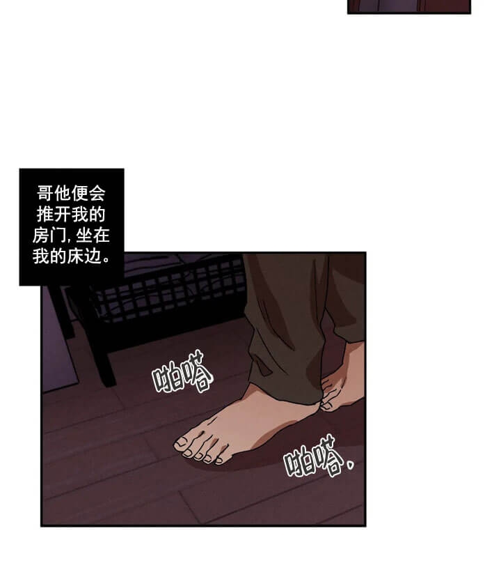 双重陷阱漫画,第4话3图