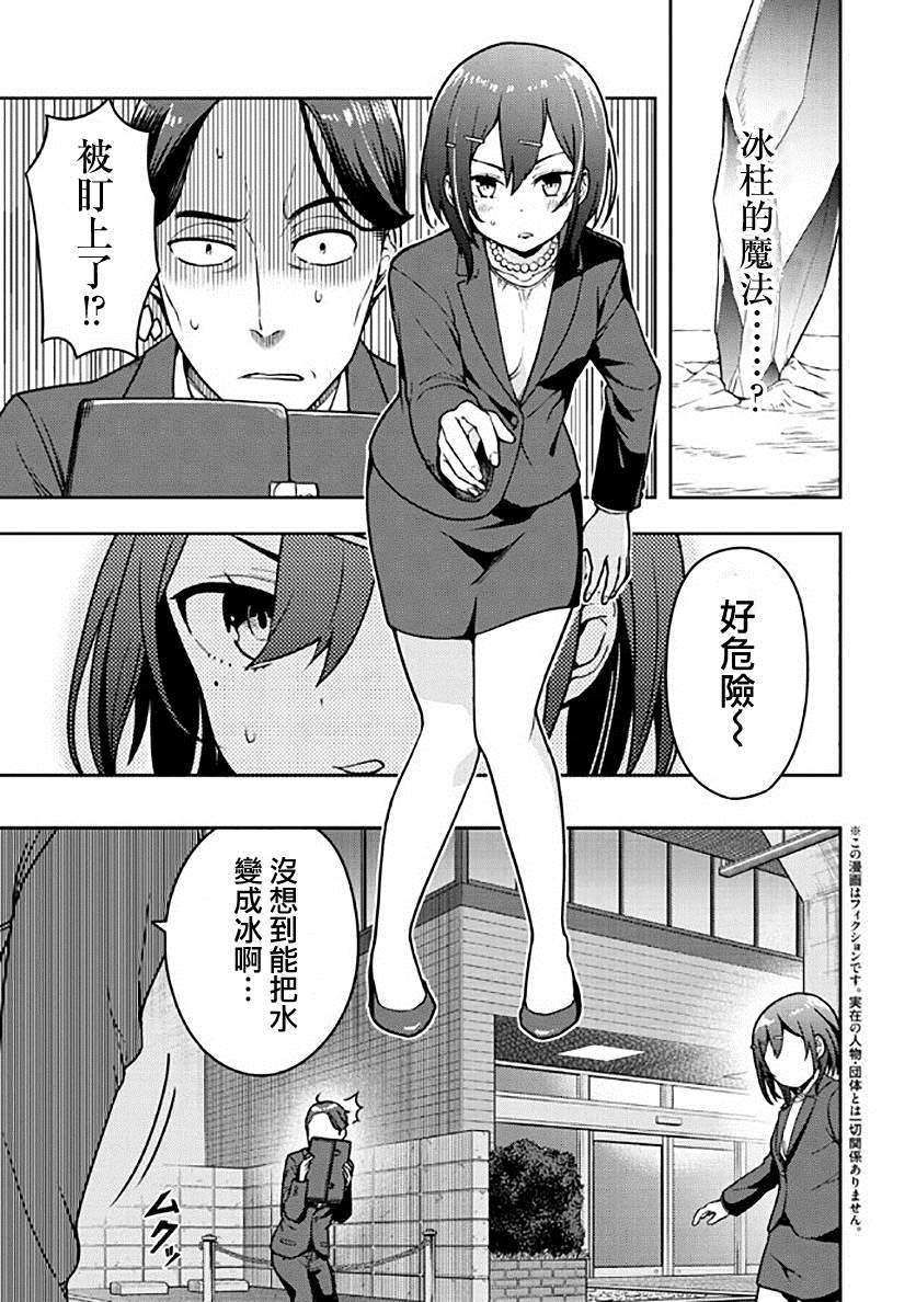 第5话2