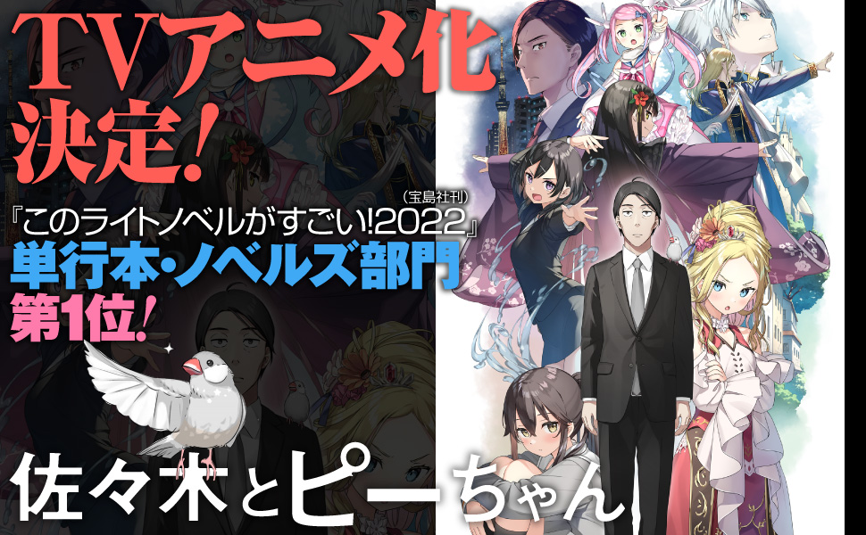 佐佐木与文鸟小哔剧情解说漫画,动画话2图