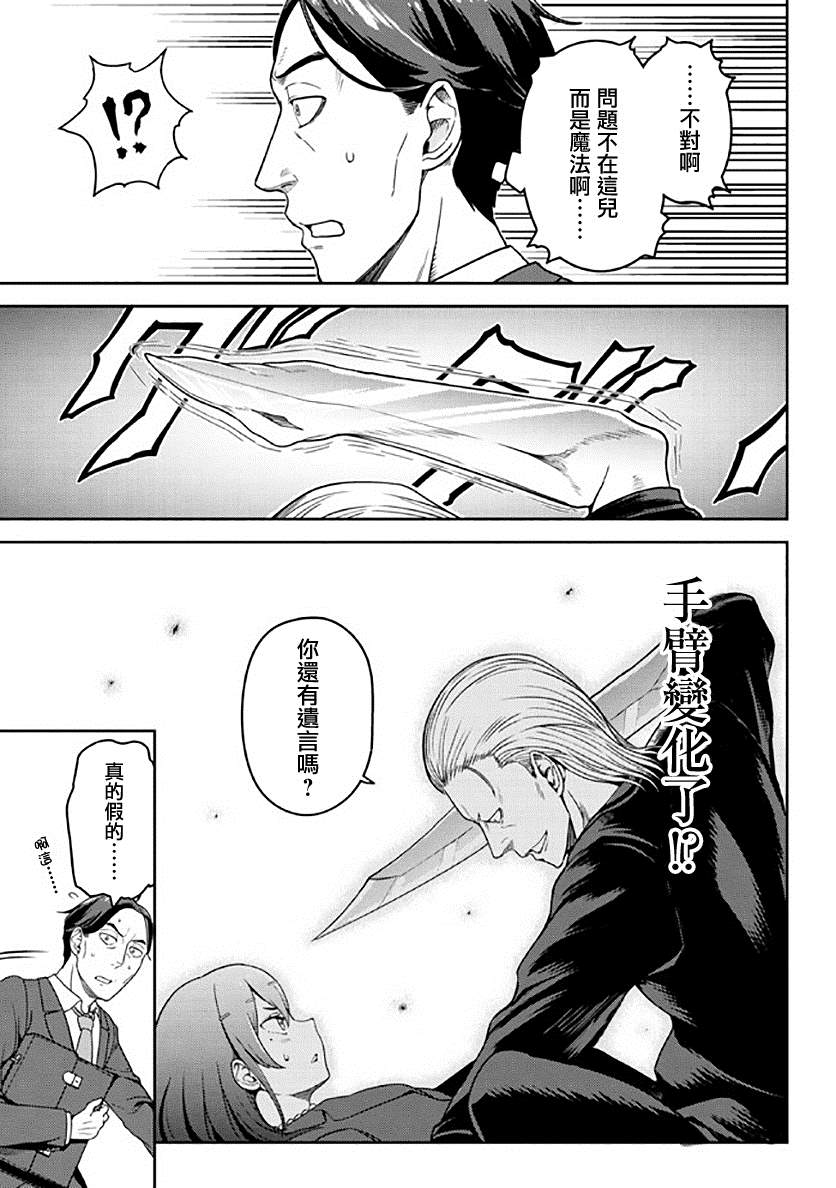 第5话4