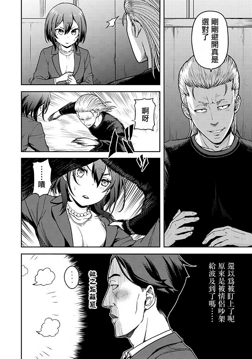 第5话3
