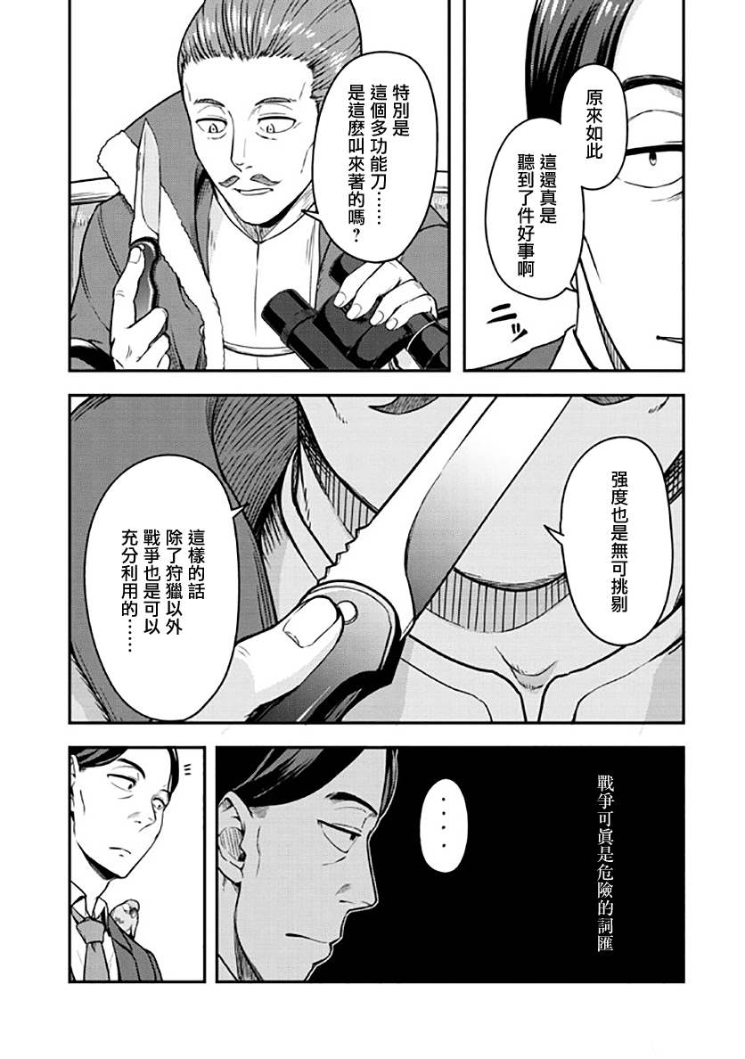 佐佐木与文鸟小哔完结了吗漫画,第4话3图