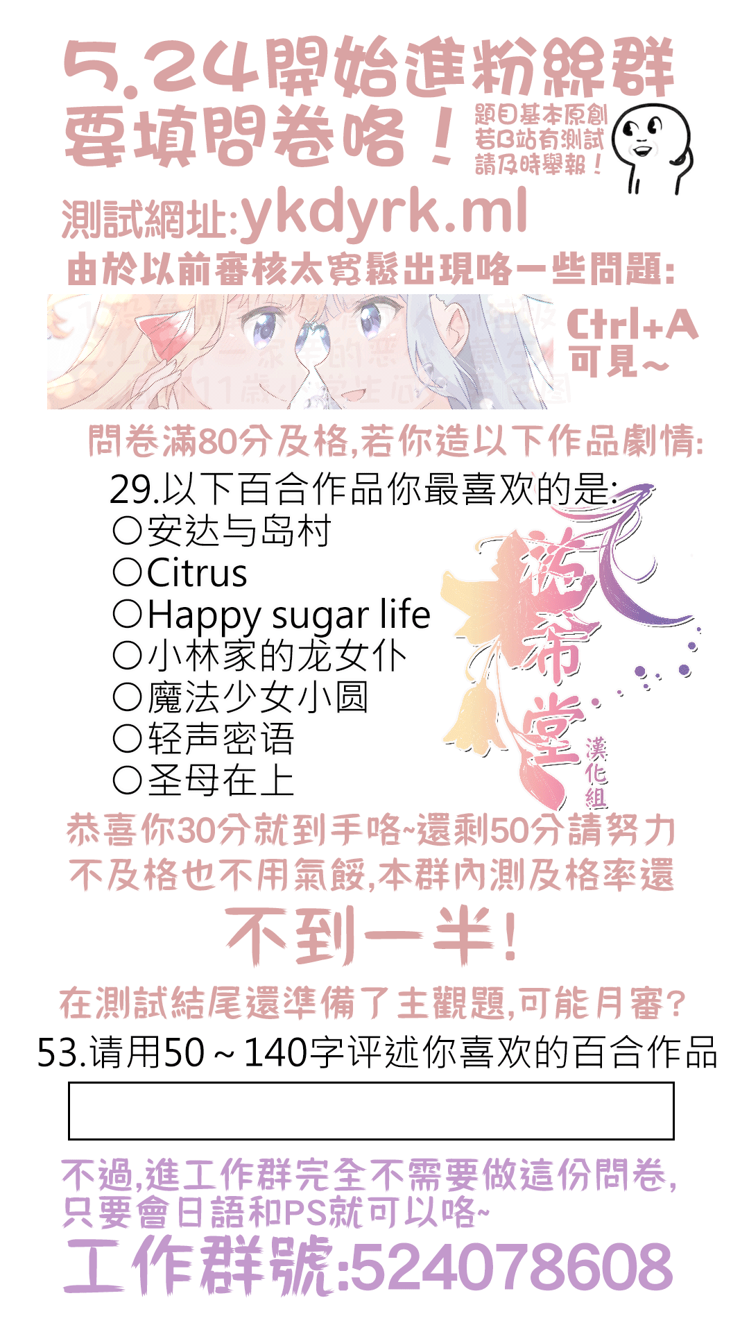 哭声电影下载漫画,第1话5图