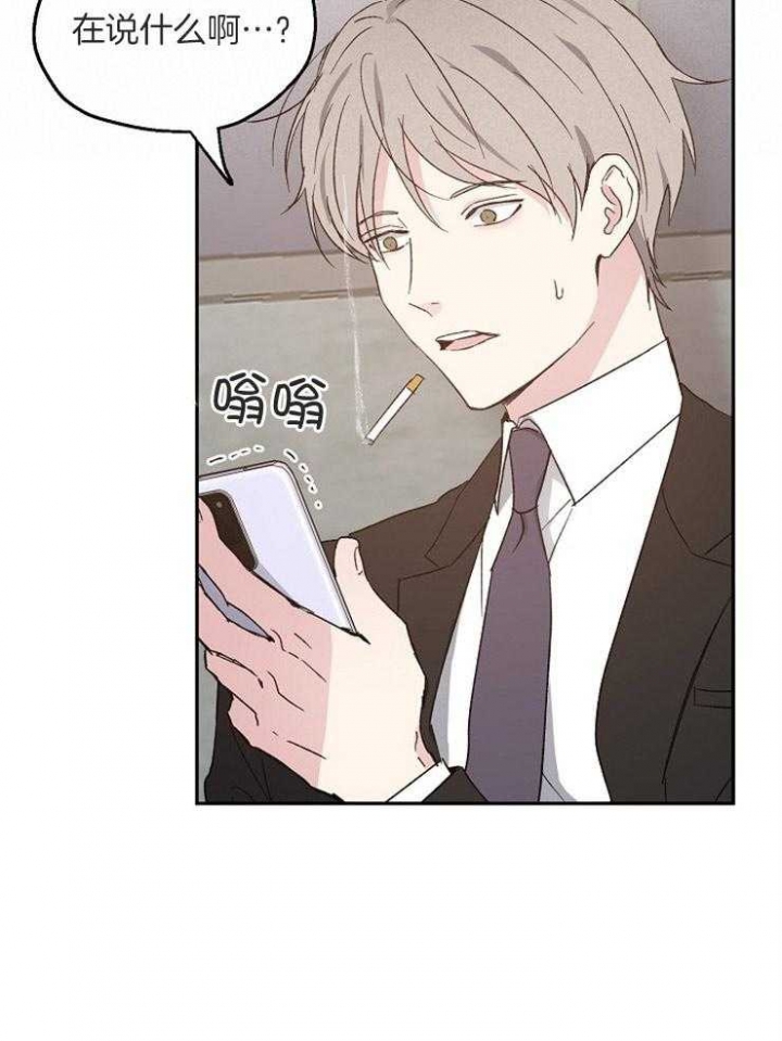 爱情功率漫画,第57话5图