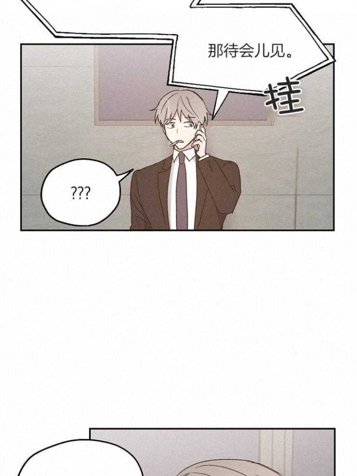 爱情功率漫画,第57话4图