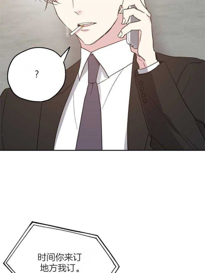 爱情功率漫画,第57话3图