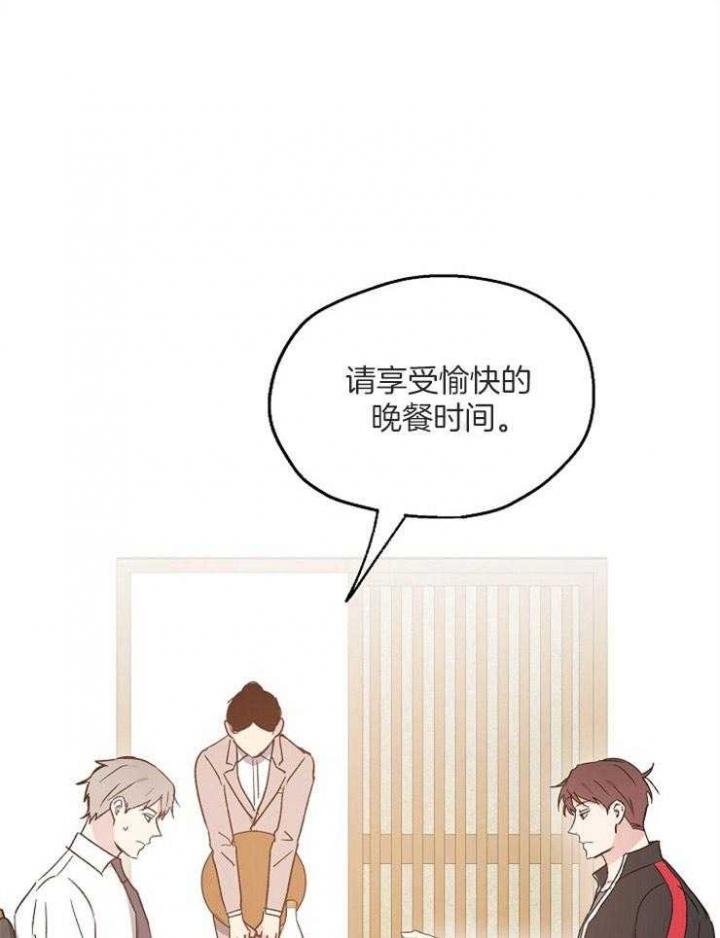 爱情功率漫画,第57话2图