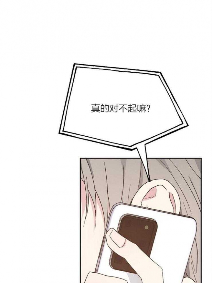 爱情功率漫画,第57话1图