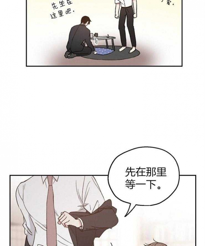 爱情功率漫画,第35话5图