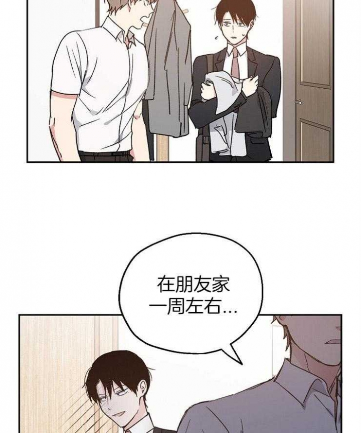 爱情功率漫画,第35话3图