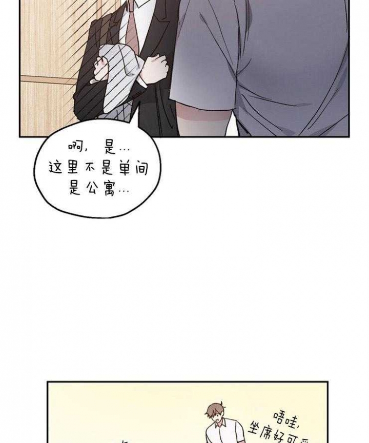 爱情功率漫画,第35话4图