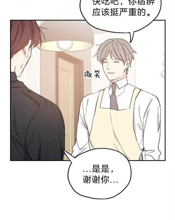 爱情功率漫画,第40话4图