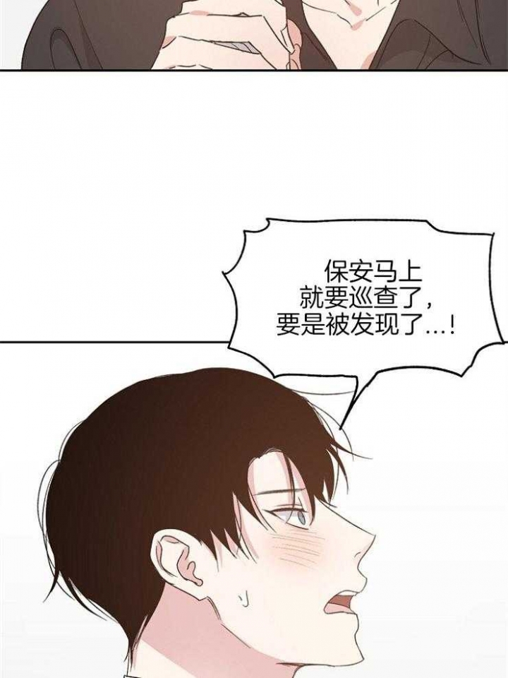 爱情功率漫画,第62话5图