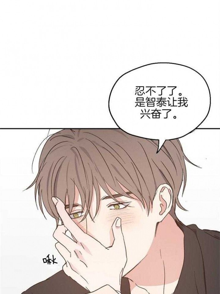 爱情功率漫画,第62话4图