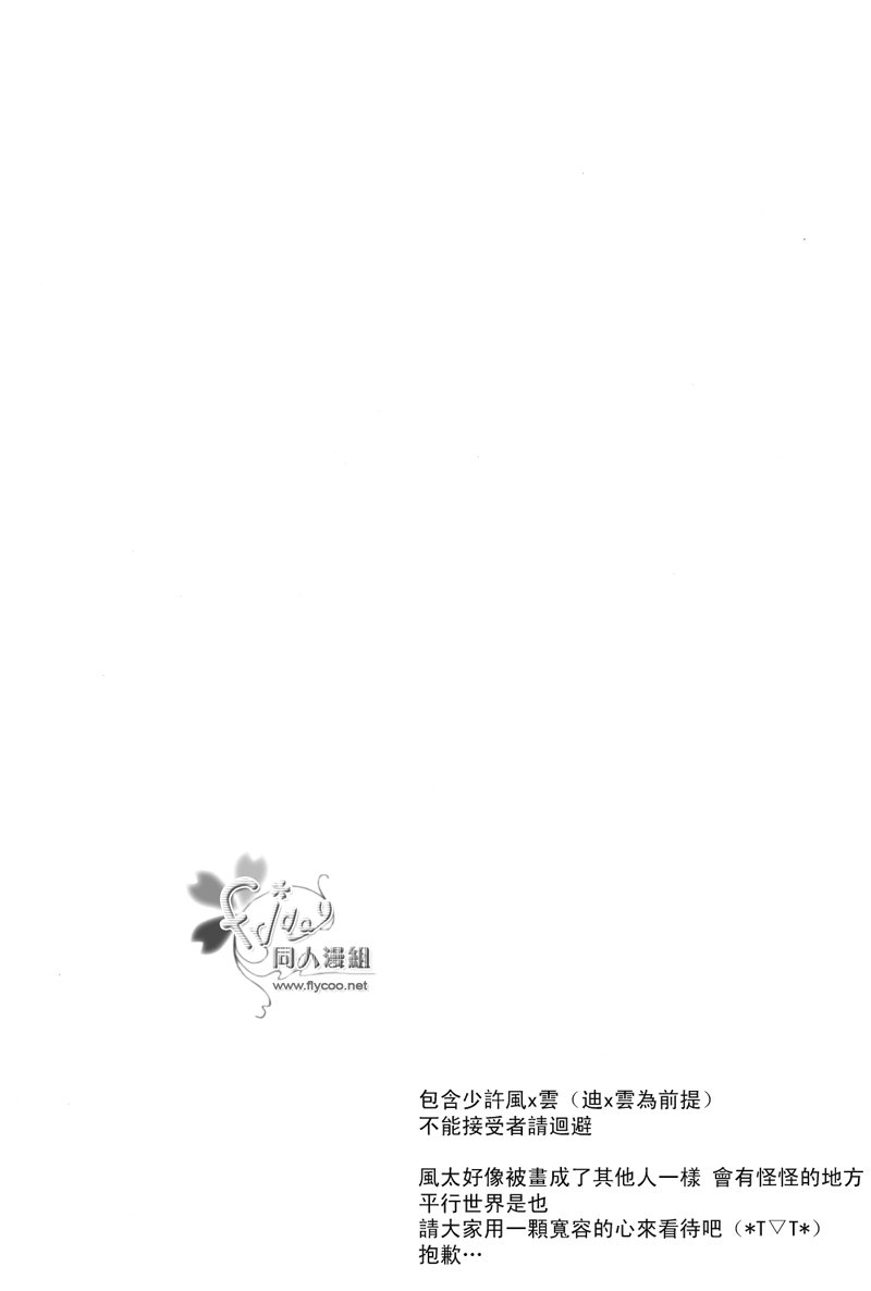 第1话3