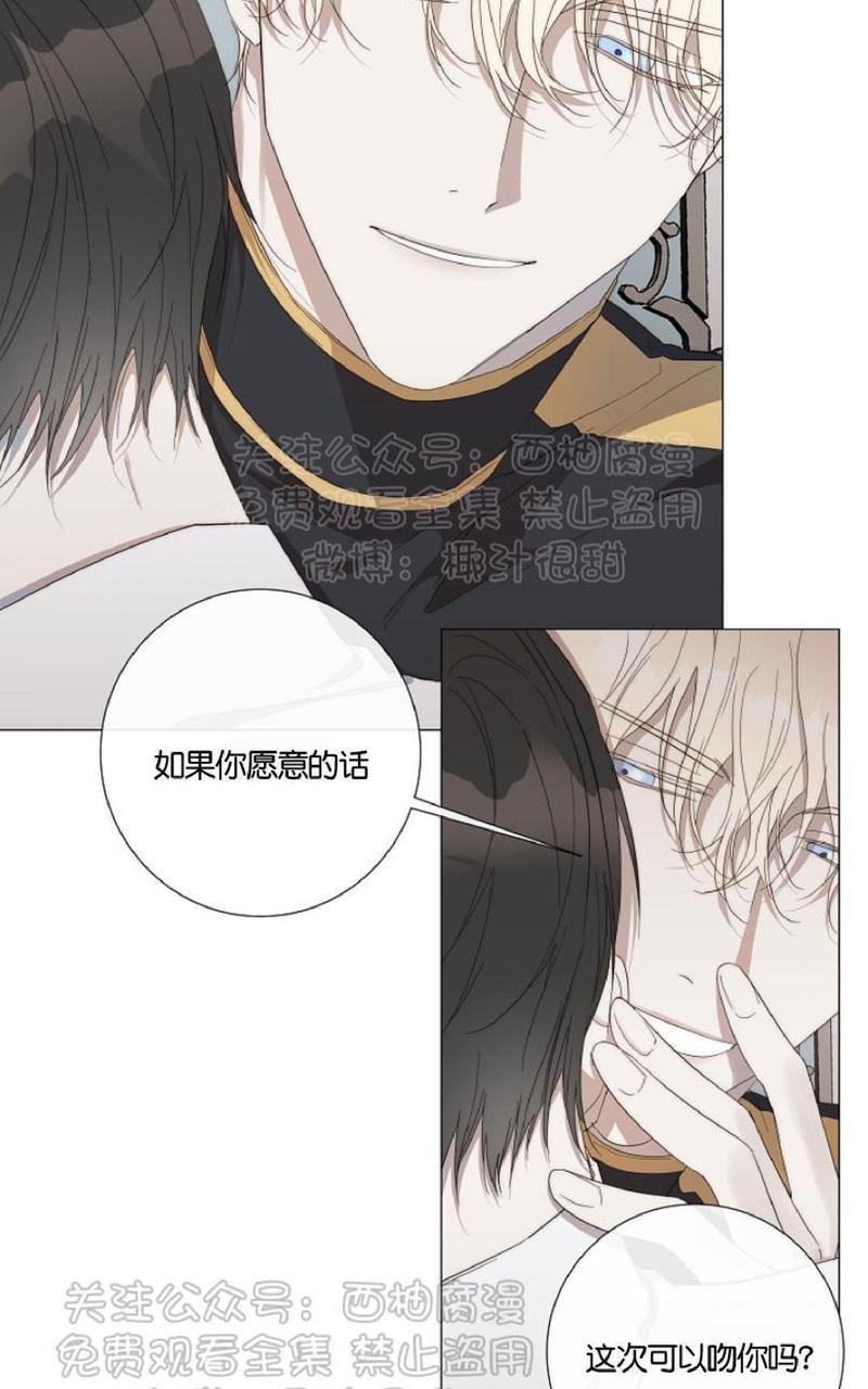 日食直播漫画,第21话3图