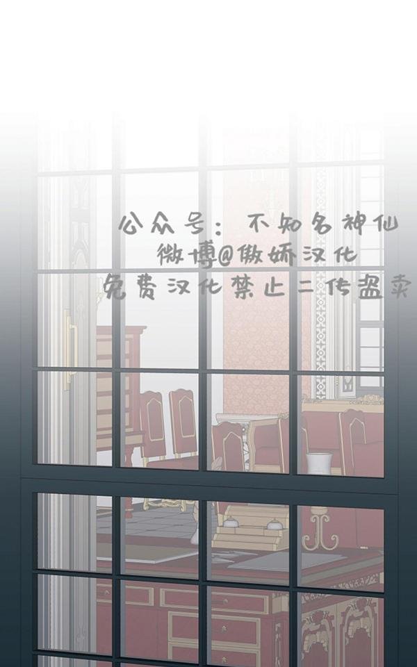 日食时日地月三者位置关系漫画,第26话1图