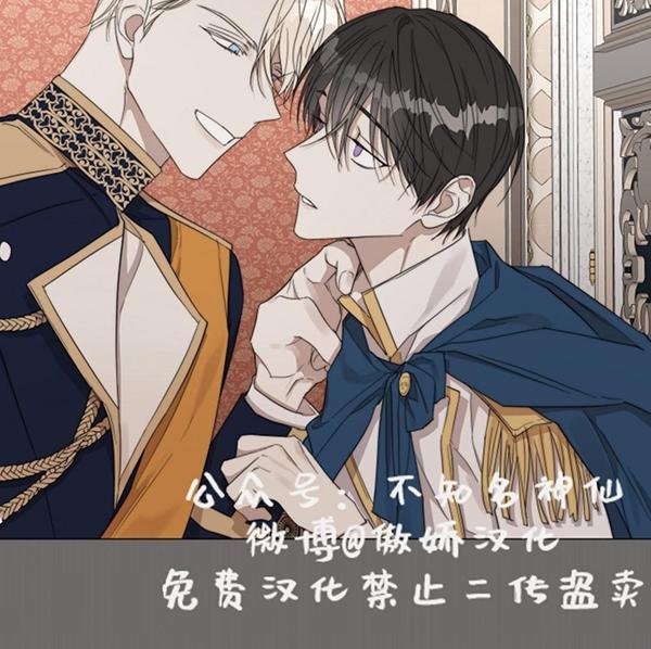 日食时日地月三者位置关系漫画,第26话5图