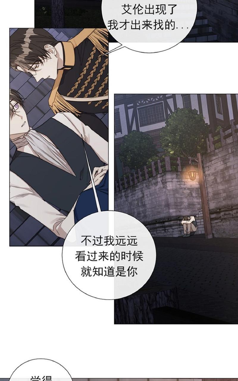 日食漫画,第30话第一季完结5图