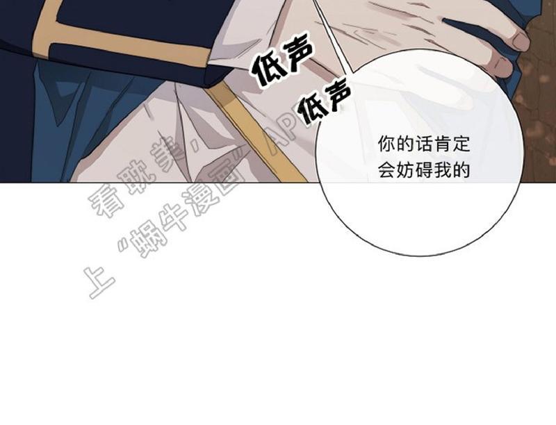 日食现象漫画,第27话2图