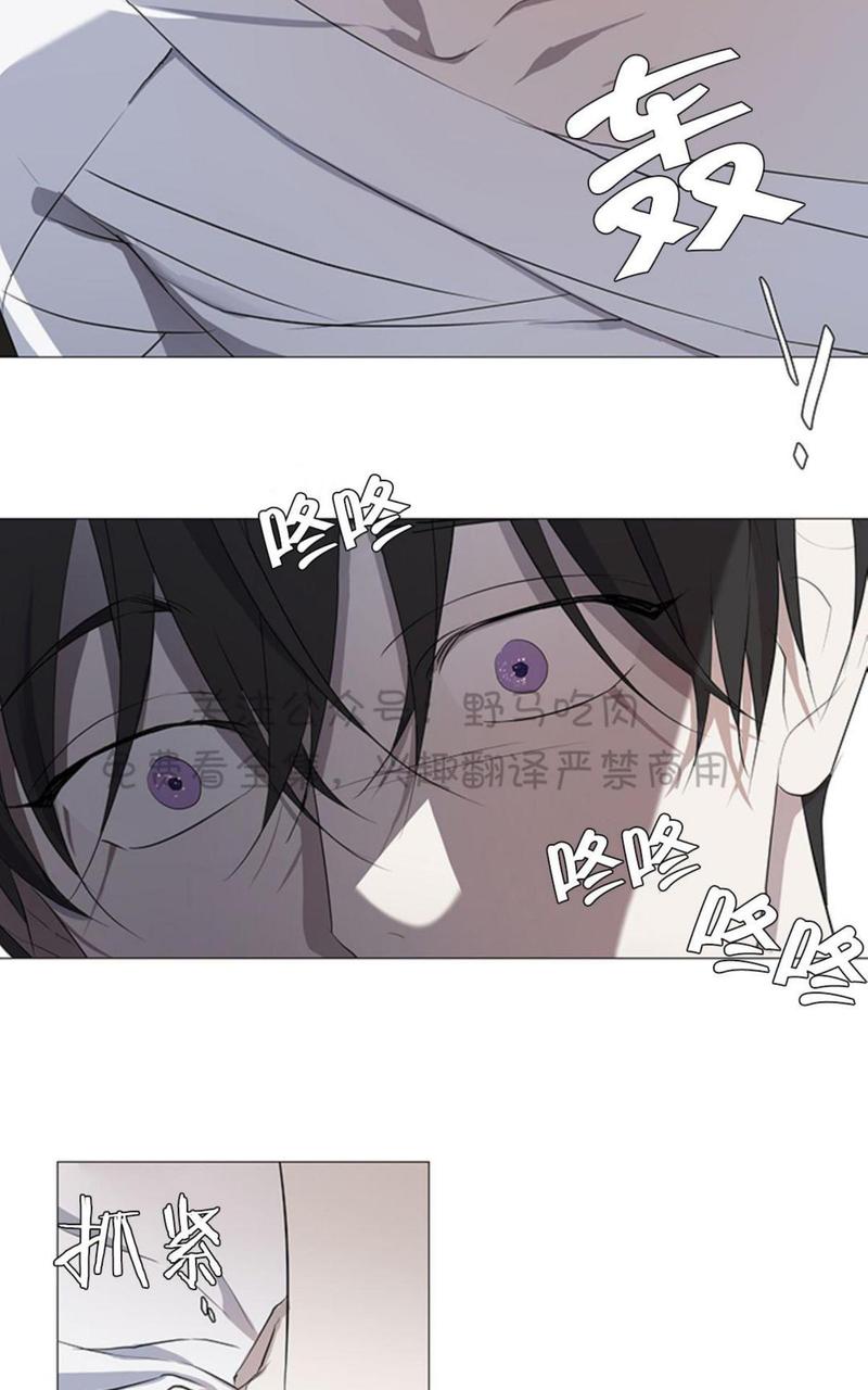 日食直播漫画,第4话2图