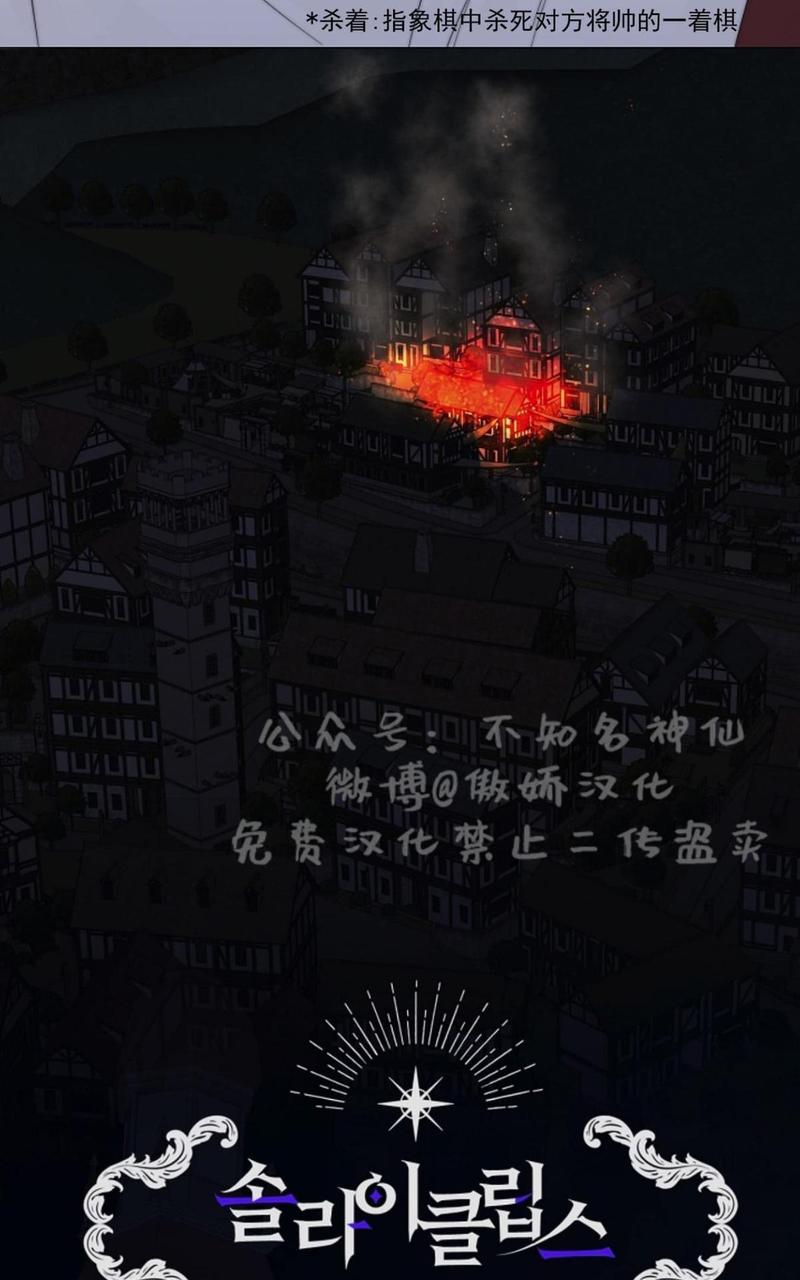 日食2020的时间漫画,第23话4图