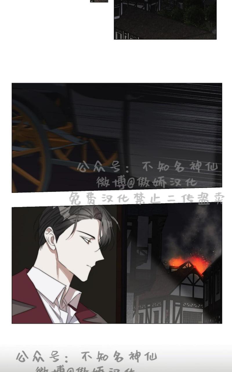 日食2020的时间漫画,第23话2图
