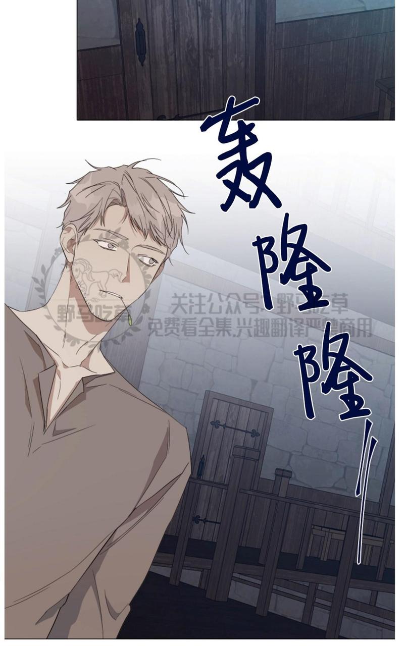 日食现象漫画,第18话3图