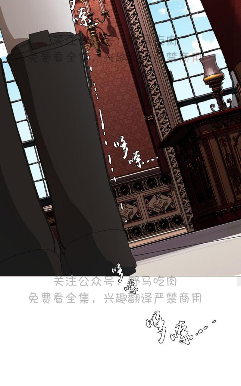 日食漫画,第2话4图