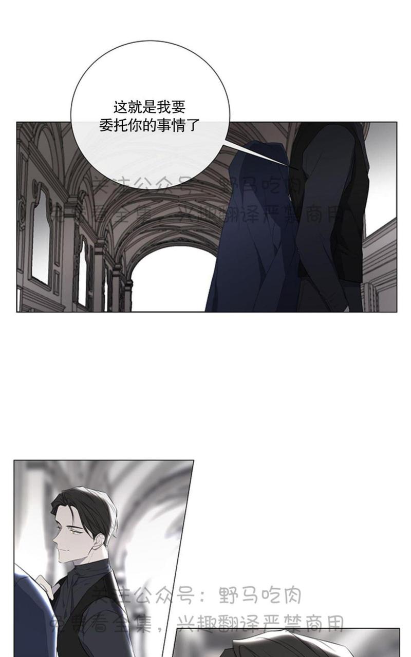 日食多久一次漫画,第2话1图