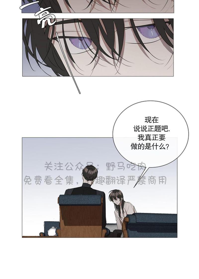 日食漫画,第2话1图