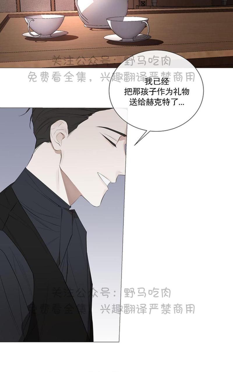 日食漫画,第2话3图