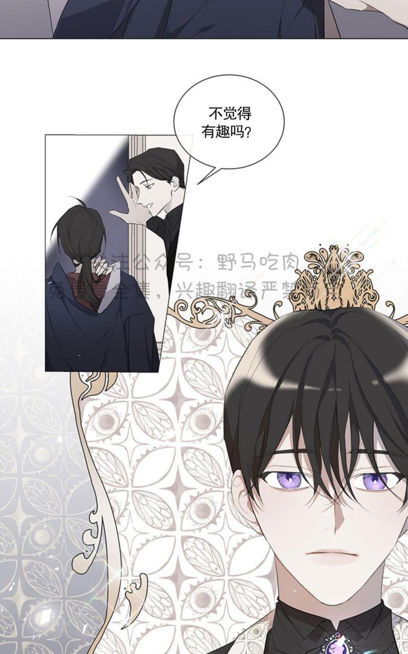 日食多久一次漫画,第2话4图
