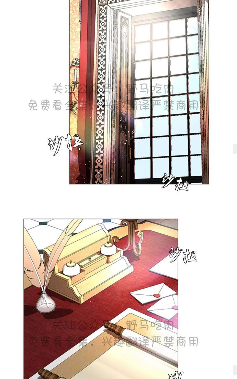 日食漫画,第2话2图