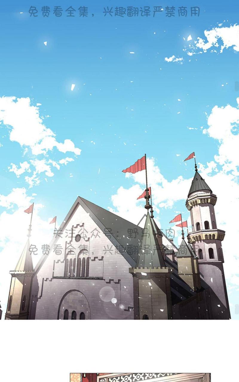 日食漫画,第2话1图