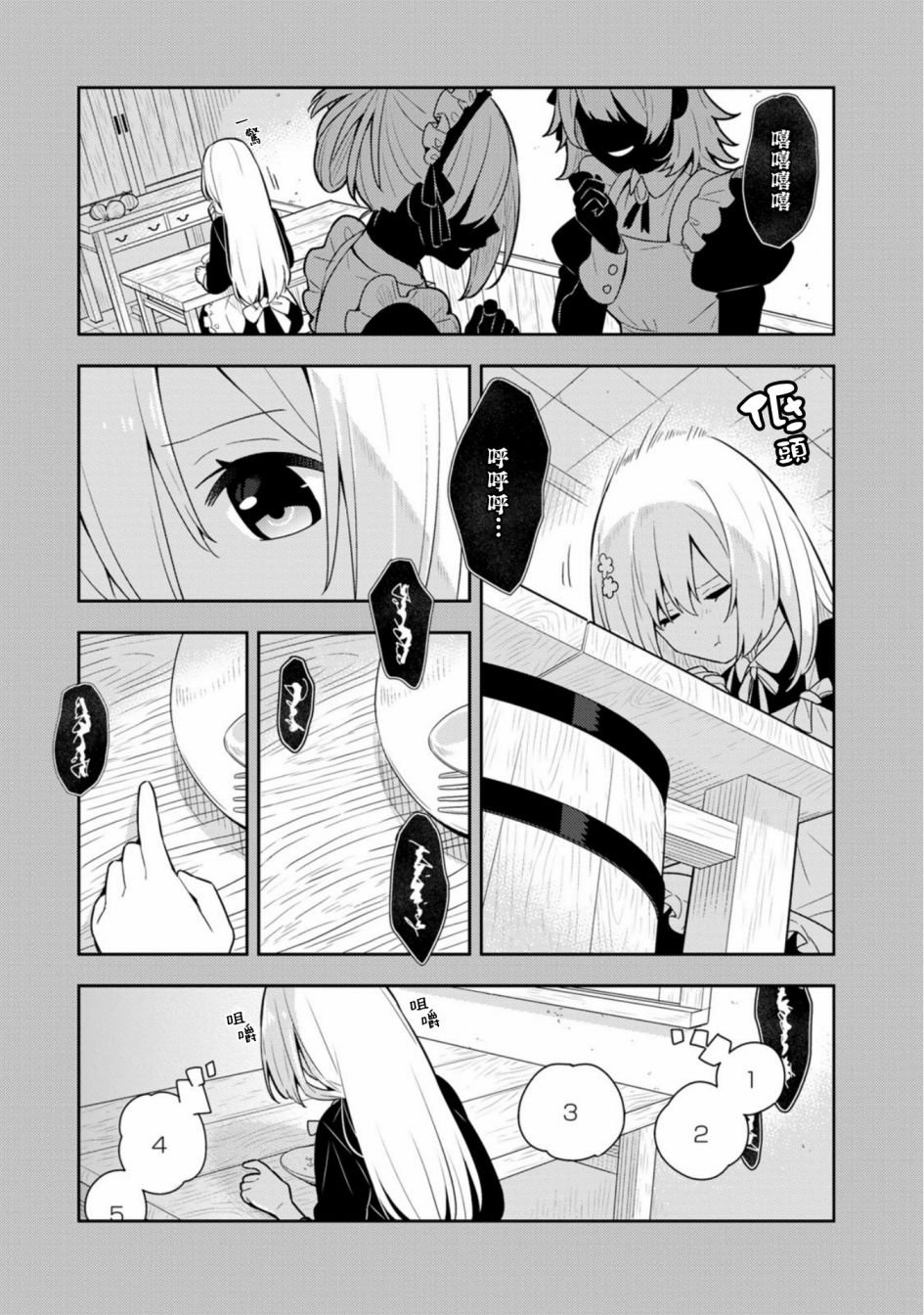 第15话4