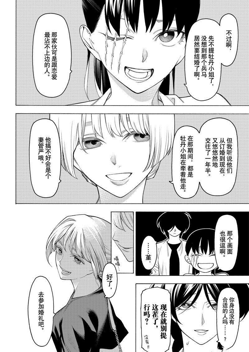 第99话2